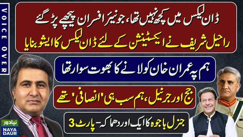 Raheel Sharif Created Dawn Leaks Drama For Extension, We Wanted Imran In Power Gen Bajwa Part 3