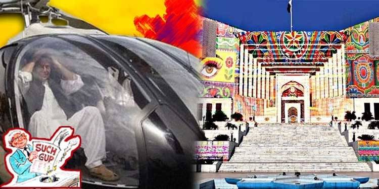 SUCH GUP: Reimagining Caretakers, Return Of Helicopter, And The Truck Adjudicator