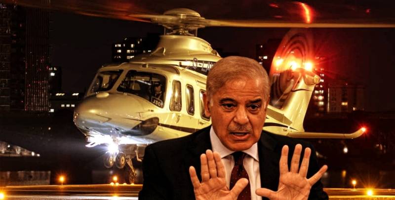 Decision To Upgrade PM’s Lahore Helipad Reversed After Media Outrage