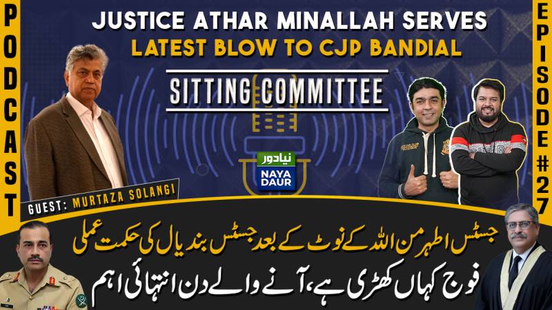 J. Athar Minallah Reveals 4-3 Split On Polls Case | Grand Debate On Holding Elections On Same Date