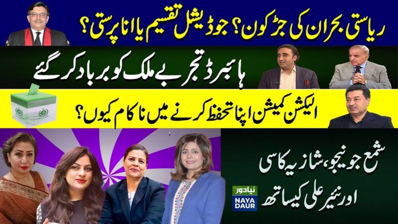 Rifts In Supreme Court Detailed Notes Issued | Election Commission Failed | Hybrid System