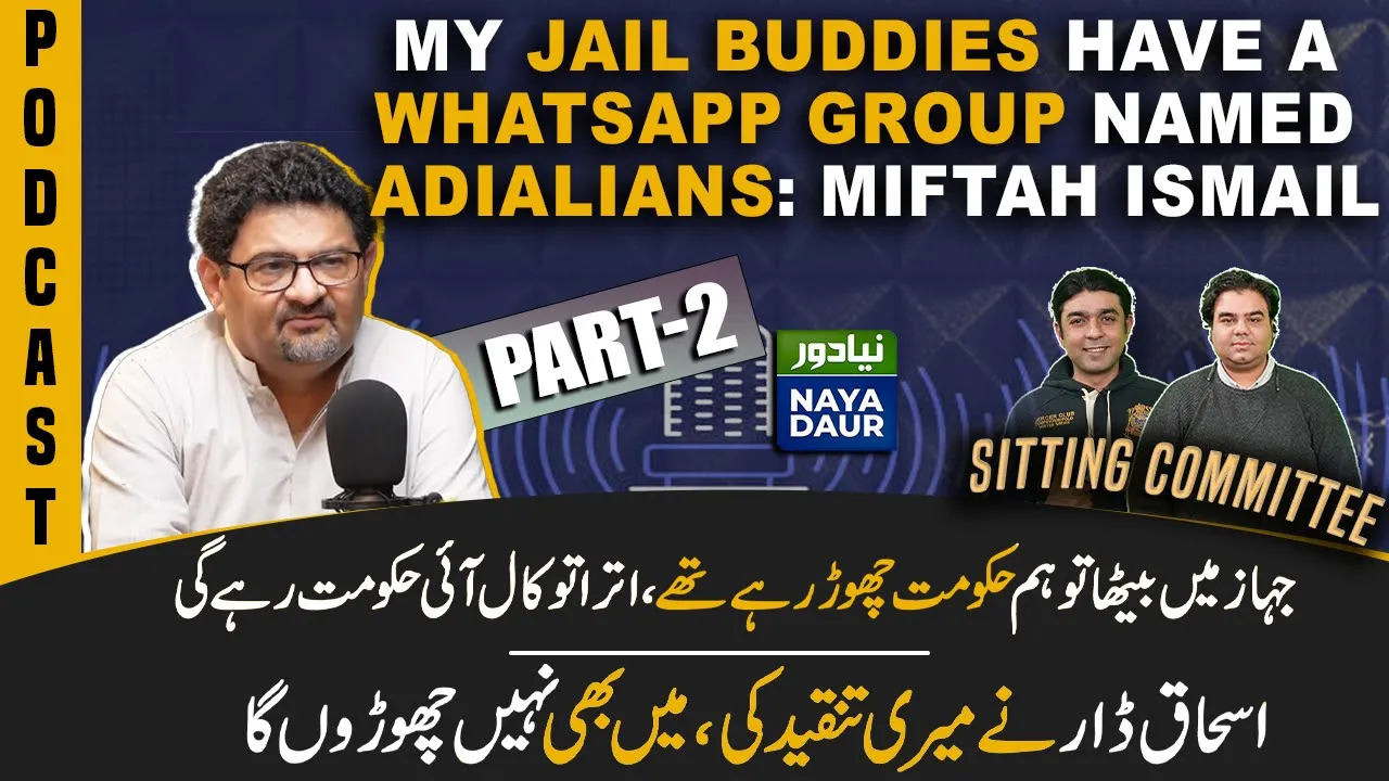 Shehbaz, Nawaz Informed Me We'll Quit Govt: Miftah Ismail Interview With #NayaDaur Part 2