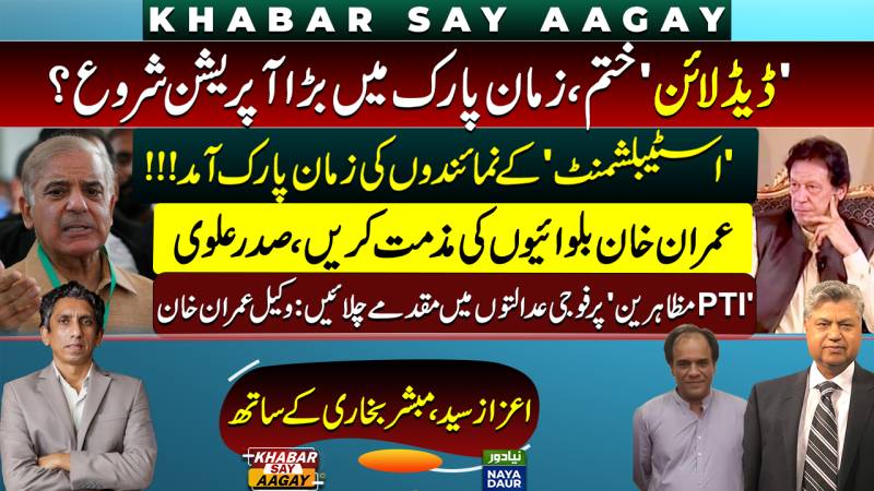 Establishment Reps Meet Imran | Deadline Ends | Try PTI Workers In Military Courts: Imran's Lawyer