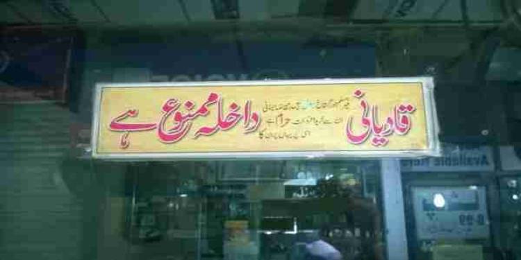 Stopping Ahmadis From Practicing Faith Is Gross HR Violation