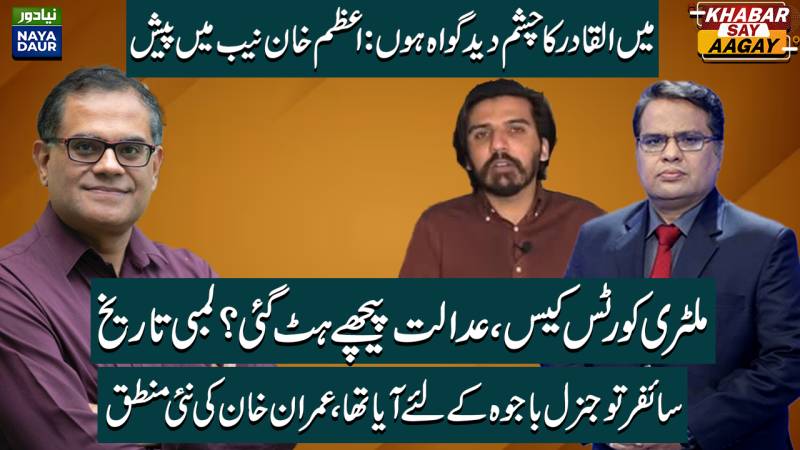 Azam Khan New Evidence To NAB | Military Courts Case: CJ Backing Off | Imran Khan Address