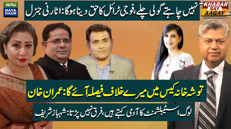 Military Courts Must: SC Told | Guilty In Toshakhana, Imran Fears | Shehbaz Pro-Establishment
