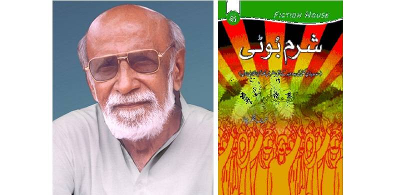 Discovering Sharam Booti, Rediscovering Gobind Malhi In Pakistan