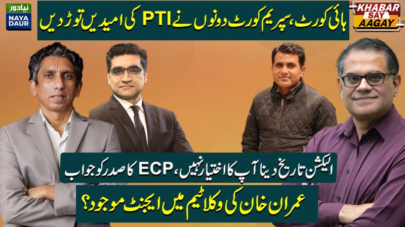 Imran Khan Gets No Relief From IHC, SC | Not Your Job, ECP Tells Alvi | Agents In Imran's Team?