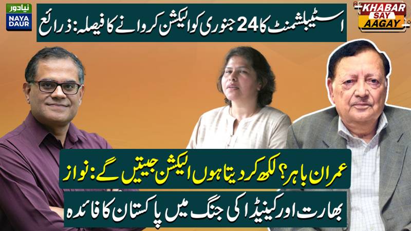 Imran Out: Nawaz Says Will Sweep Elections | Polls On January 24 | Hardeep Singh: India Vs Canada