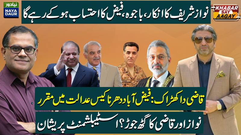 Nawaz Sharif Refuses To Budge, Targets Bajwa, Faiz Again | Qazi Faez Isa Takes Up Faizabad Case