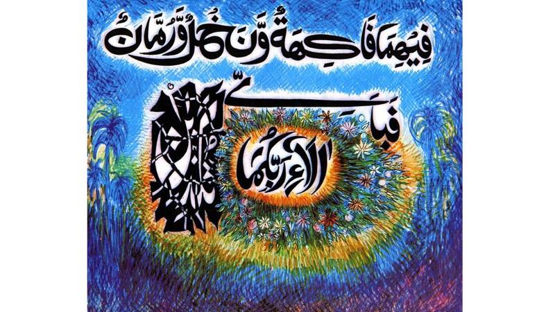 Falsification In The Name Of A Memoir Related To Sadequain