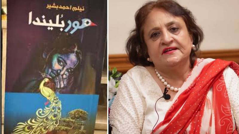 Mor Bulenda Is A Powerful Addition To Neelum Ahmad Bashir's Literary Repertoire