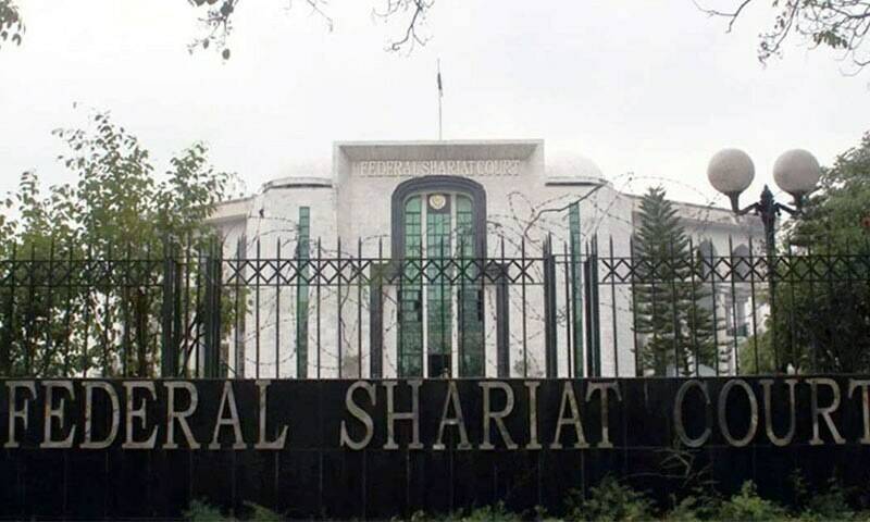 FSC Declares ‘Chaddar And Parchi’ Custom Un-Islamic, Illegal