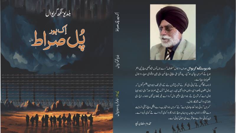 Ik Hor PulSirat: A Journey Through Fire, Borders, And Betrayal