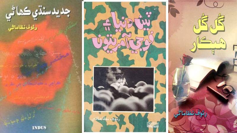 Rauf Nizamani As Unwavering Beacon Of Enlightenment