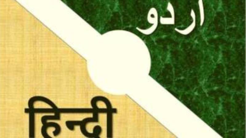 The Politics Of Language In South Asia: Debunking The Urdu-Hindi Divide