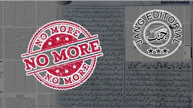 Jang’s Silence: The End Of An Era In Pakistani Editorial Journalism