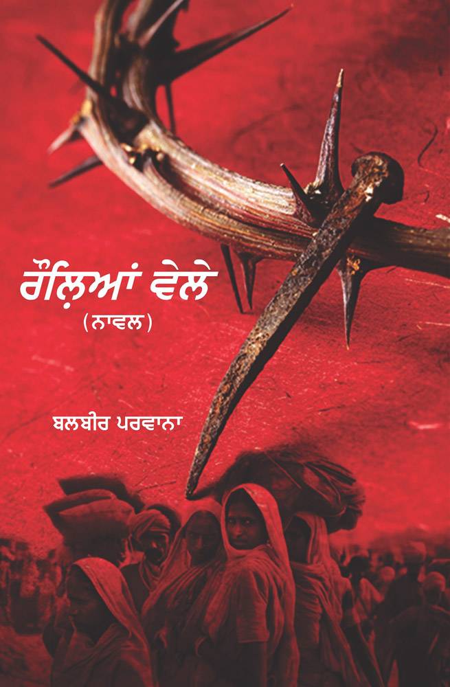 Dhahan Prize Awards $51,000 CAD To The Best In Punjabi Fiction For 2025