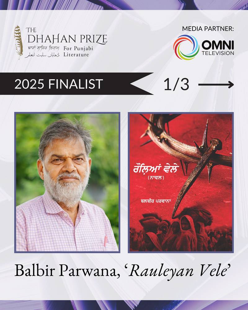 Dhahan Prize Awards $51,000 CAD To The Best In Punjabi Fiction For 2025