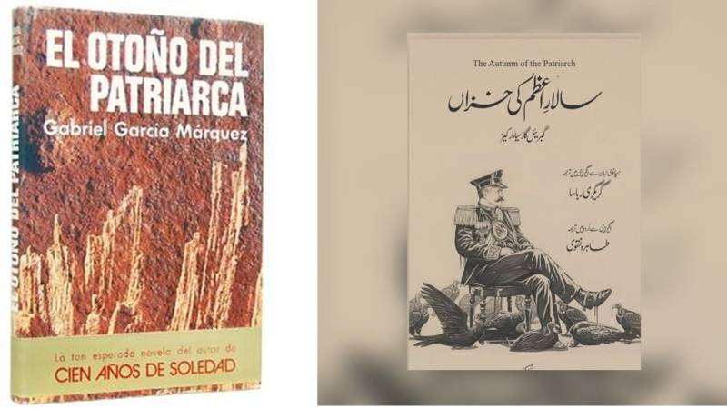 The Time Of The Dictator: Reading Marquez In Urdu