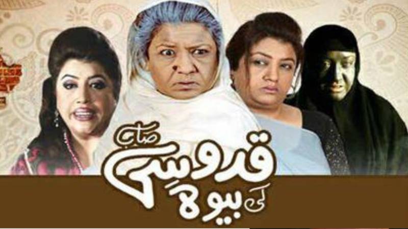 Inside The Mohalla: What Quddusi Sahab Ki Bewah Reveals About Pakistan