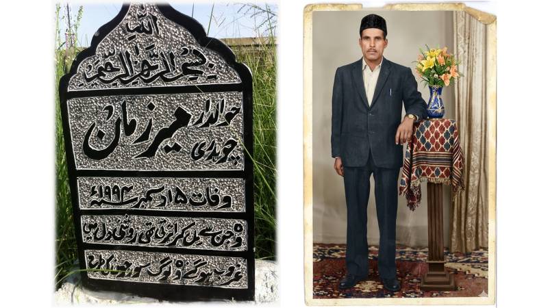 Mir Zaman’s War: A Subaltern Memoir Of World War 2 From Taxila