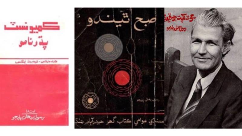Palijo’s Ideas – Marx, Lenin And Mao With A Sindh-Specific Layer