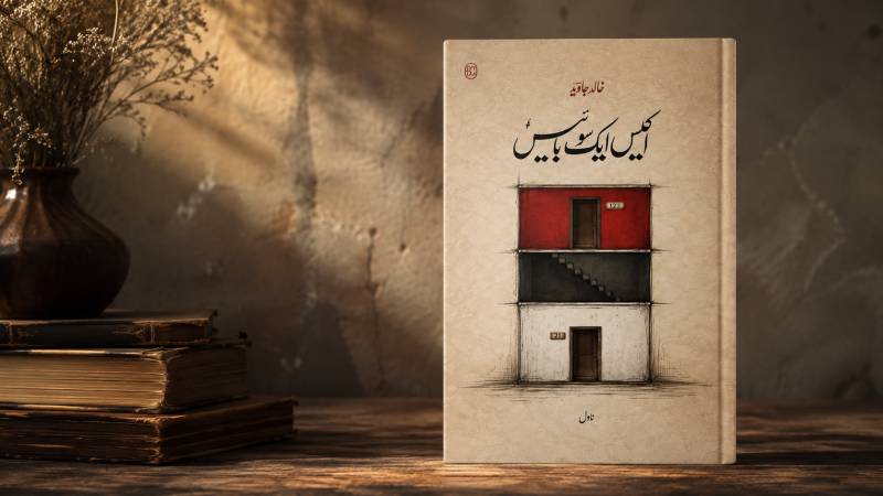 The Darkness Within: Khalid Javed's Ikees Aik So Baais