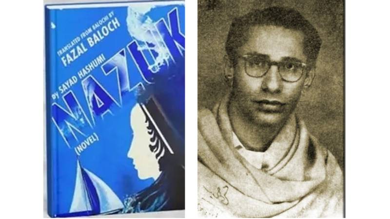 Bridging Boundaries – The English Translation Of Balochi Literature’s First Novel