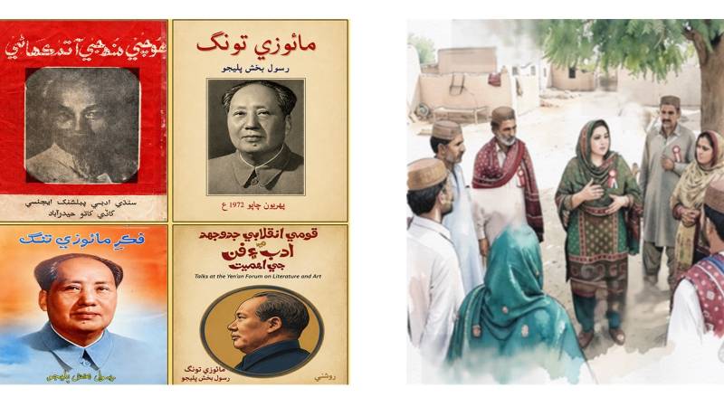 Red Blueprint – How Maoism Reshaped Sindh’s Agrarian Struggle