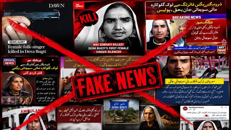 The news of Mai Sabahi's death: The reality of an old rumor spreading on social media